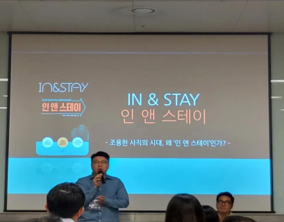 조직문화진단 및 교육
